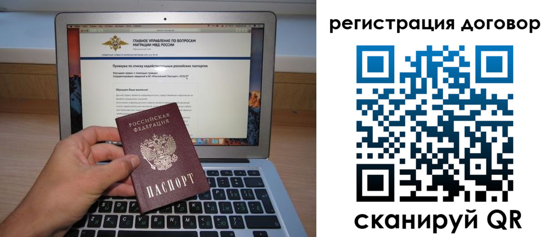 временная регистрация собственник в Хвалынске
