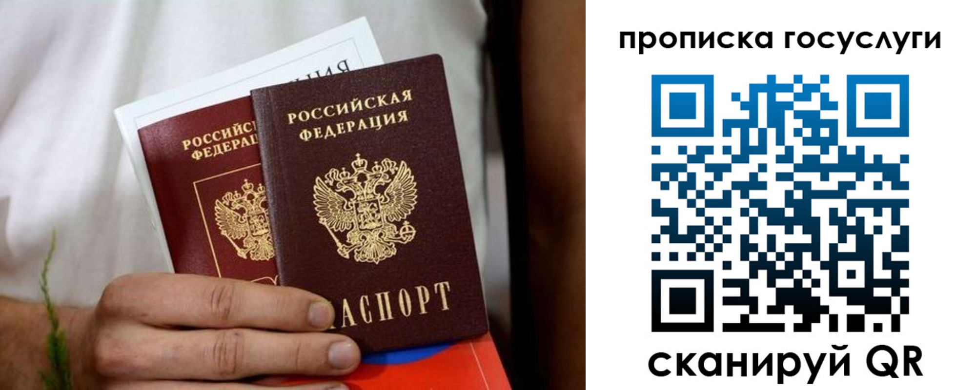 прописка регистрация в Хвалынске