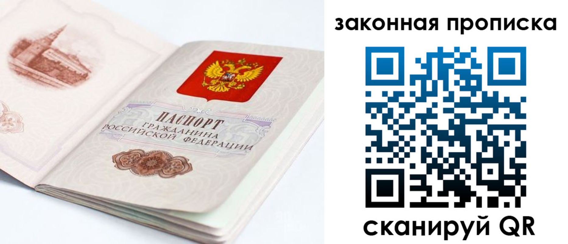 временная регистрация гарантия в Хвалынске