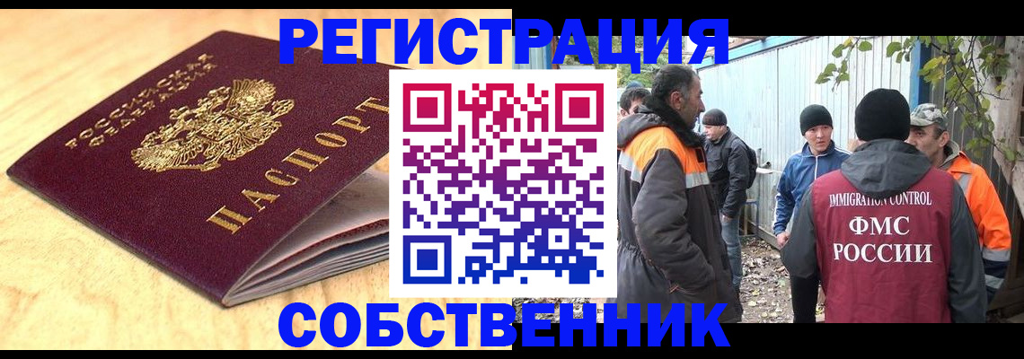 прописка штамп в Хвалынске