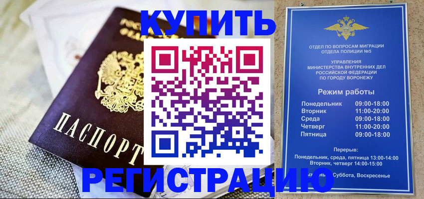 временная регистрация 2025 в Хвалынске