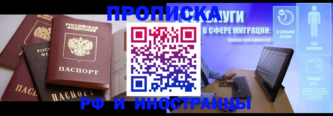 прописка для военкомата в Хвалынске