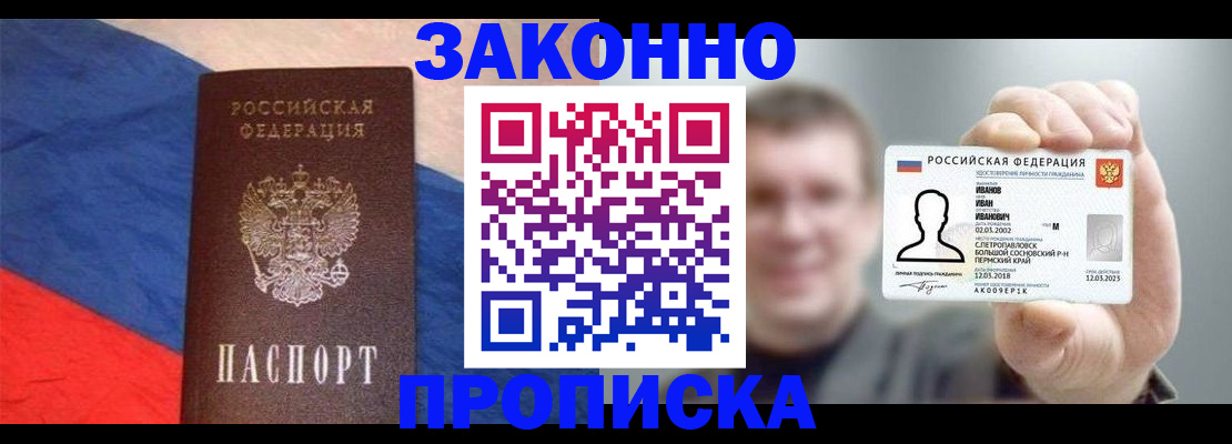 временная регистрация в квартире в Хвалынске