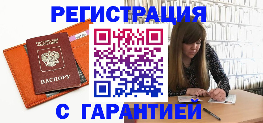 регистрация в Хвалынске
