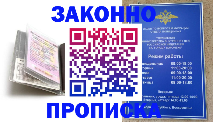 прописка регистрация в Хвалынске