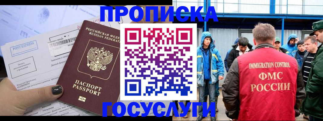 временная регистрация собственник в Хвалынске