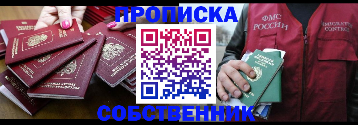 временная регистрация поиск в Хвалынске