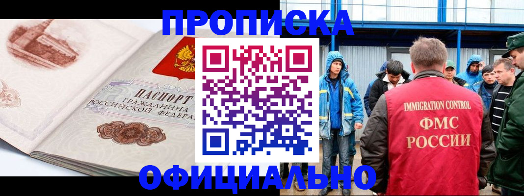 пропишу в квартире в Хвалынске