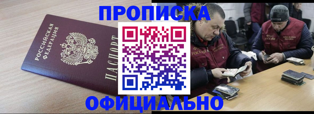 прописка паспорт в Хвалынске